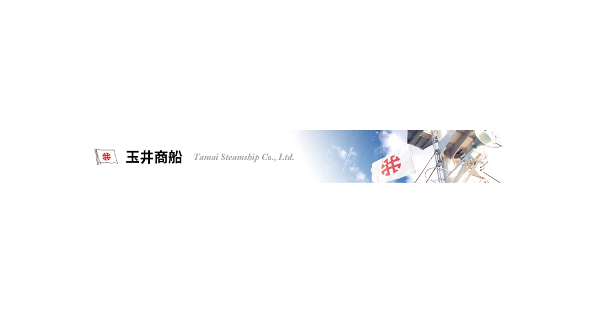 玉井商船 ロゴ