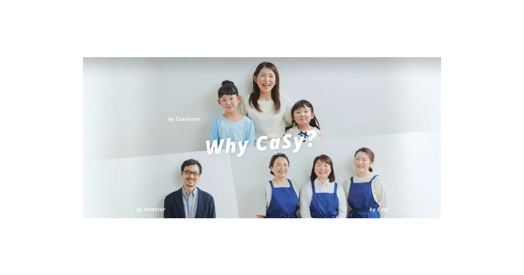 CaSy ロゴ
