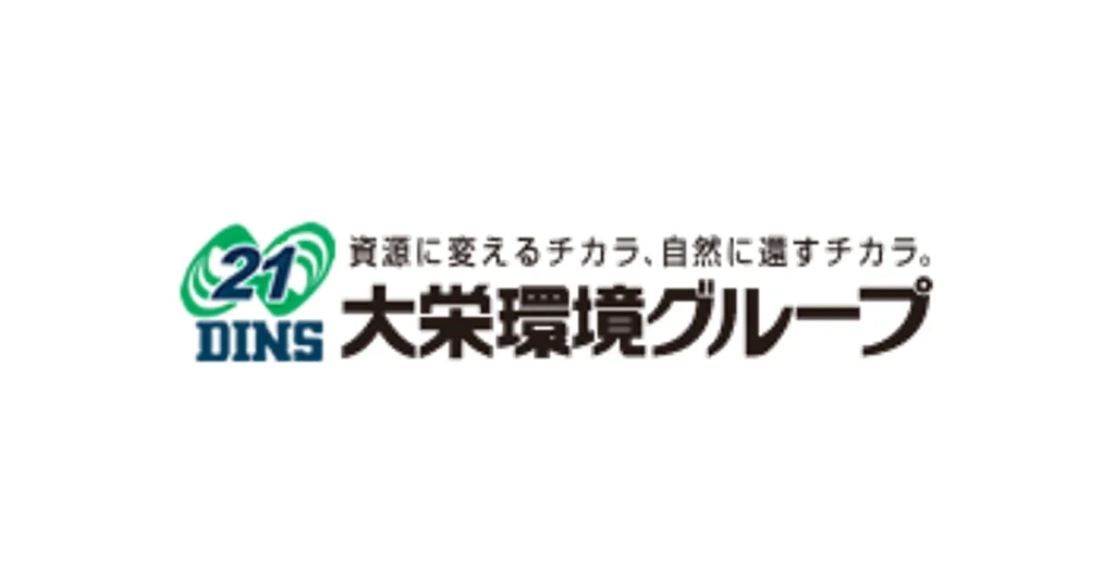 大栄環境 ロゴ