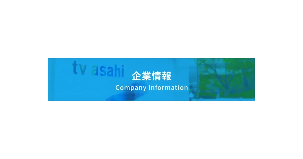 テレビ朝日ホールディングス ロゴ