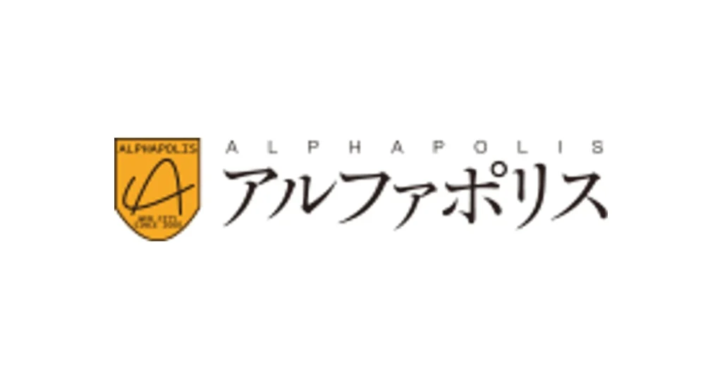 アルファポリス ロゴ