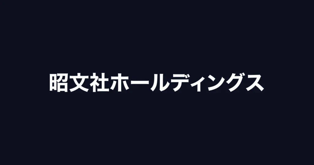 昭文社ホールディングス ロゴ