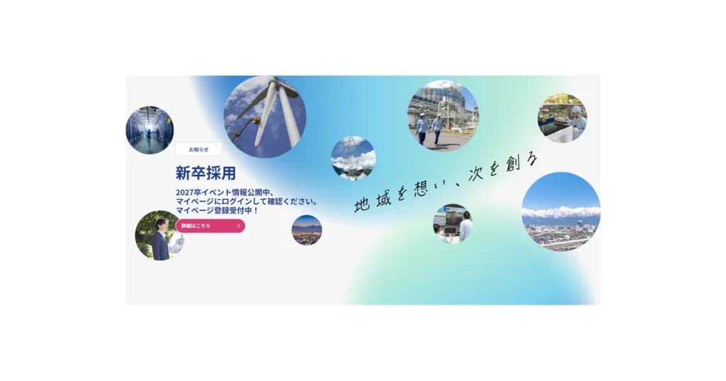 北陸電力 ロゴ