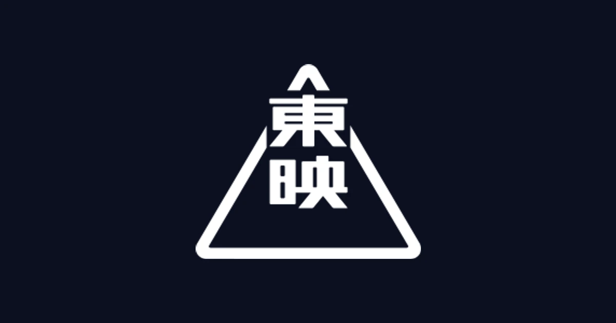 東映 ロゴ