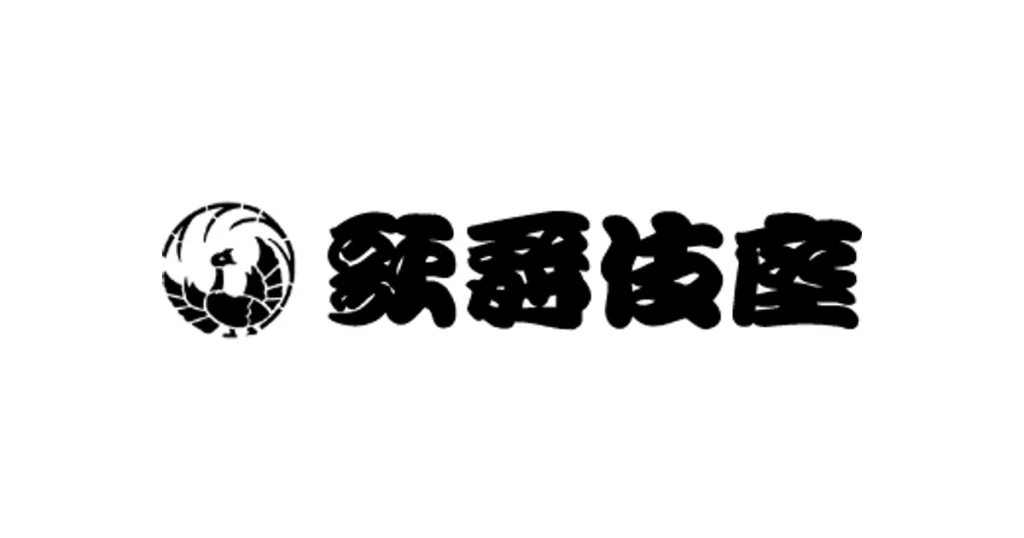 歌舞伎座 ロゴ