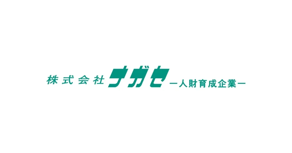 ナガセ ロゴ