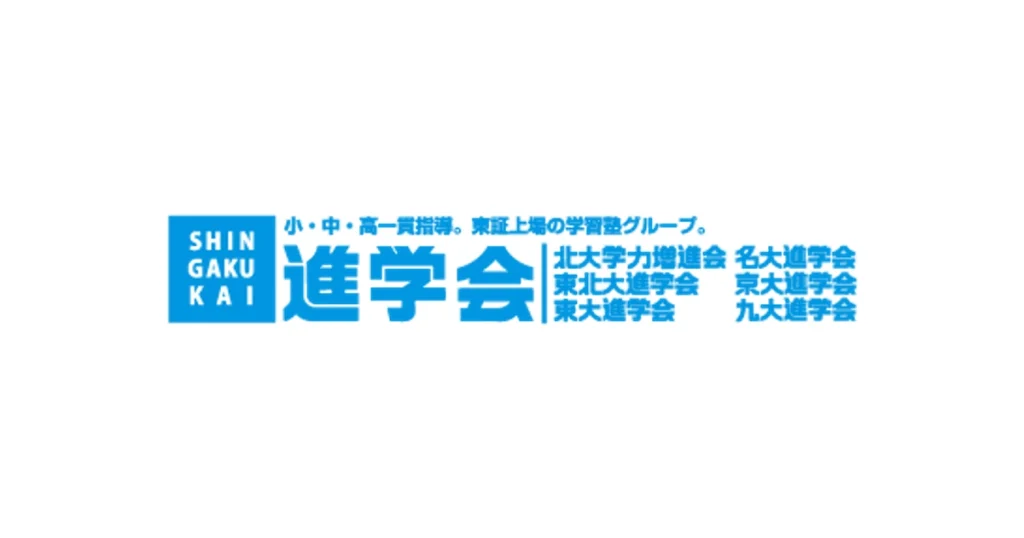 進学会ホールディングス ロゴ