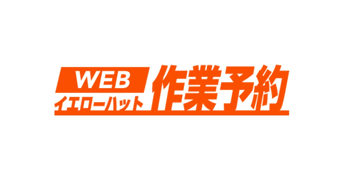 イエローハット ロゴ