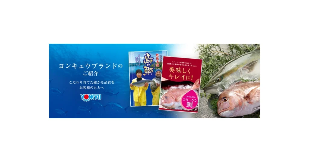 ヨンキュウ ロゴ