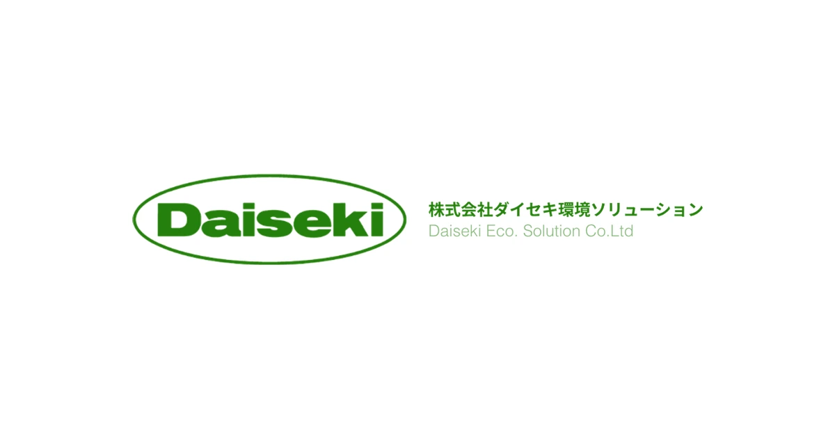 ダイセキ環境ソリューション ロゴ
