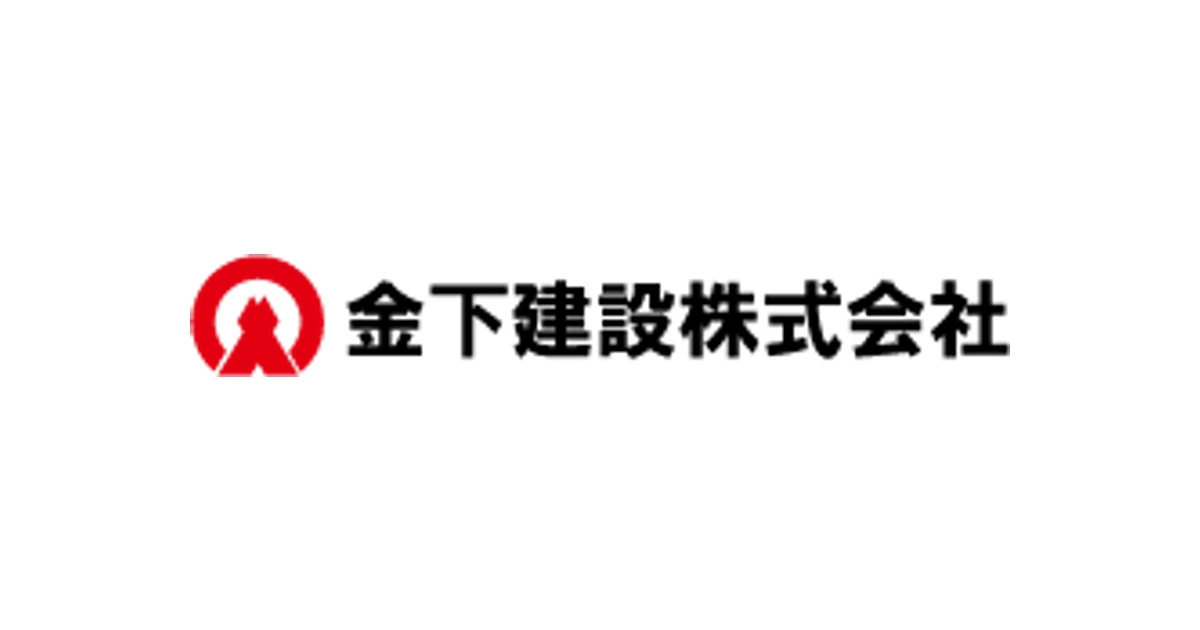 金下建設 ロゴ