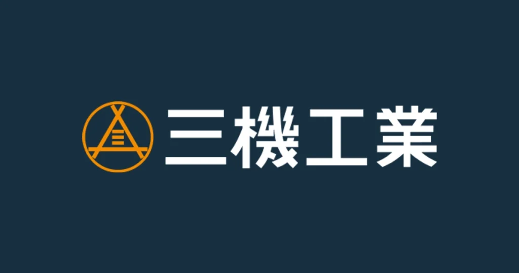 三機工業 ロゴ