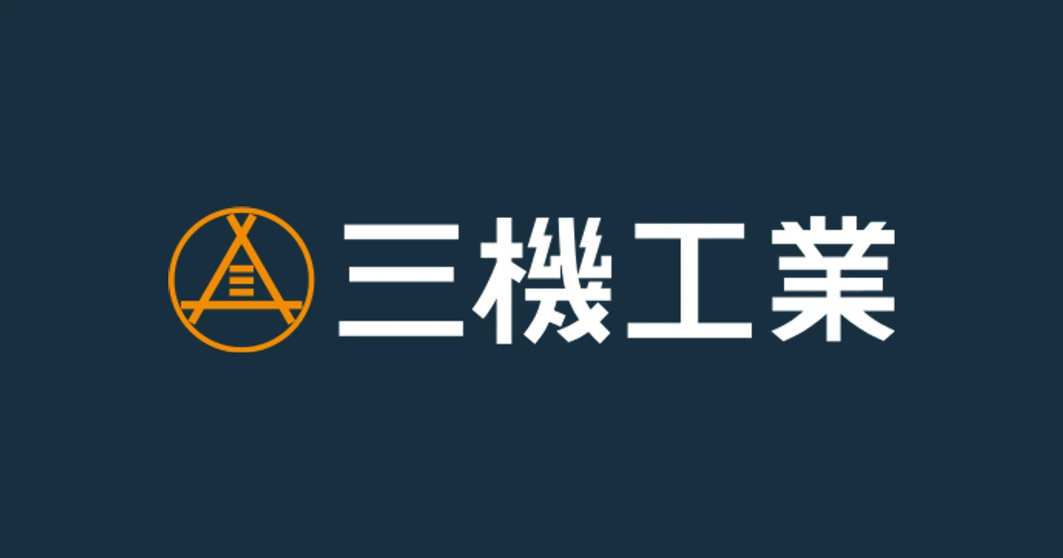 三機工業 ロゴ