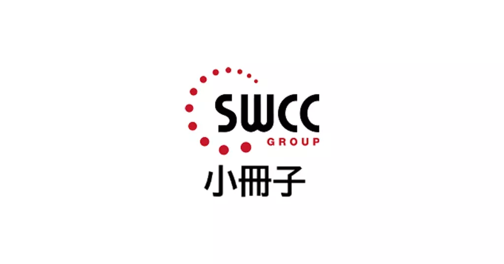 SWCC ロゴ