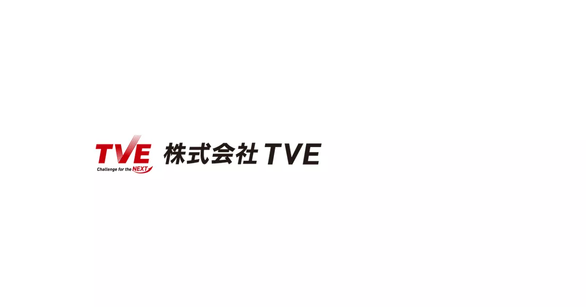TVE ロゴ