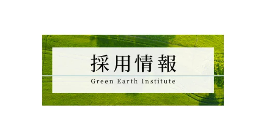 Green Earth Institute ロゴ