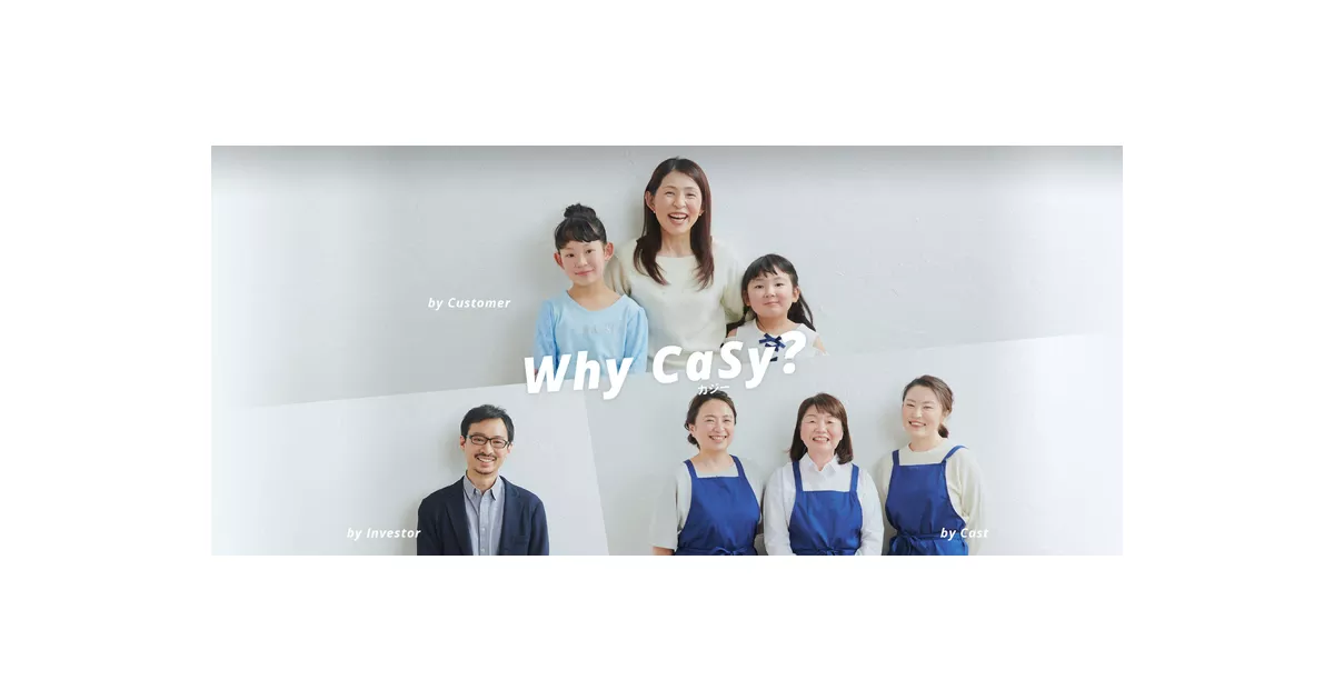 CaSy ロゴ