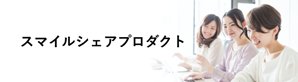 株主優待のご案内